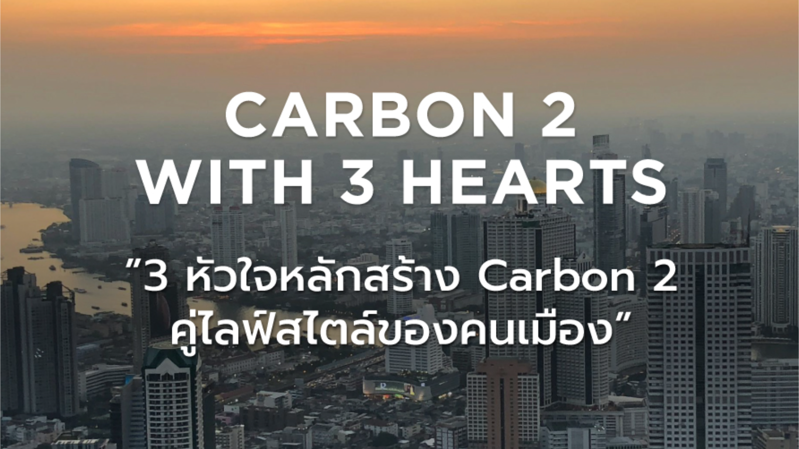 carbon-2